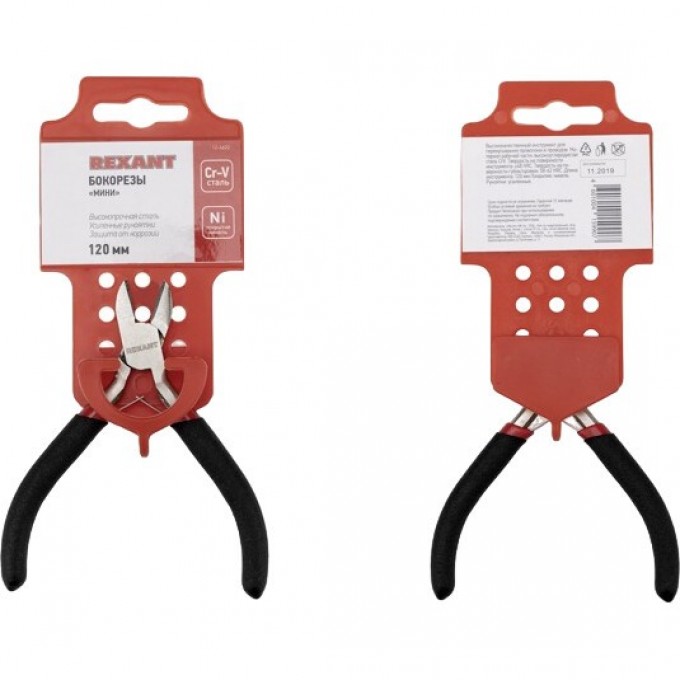 Бокорезы мини REXANT 120 мм никелированные, авторазжим, обливные рукоятки 12-4602