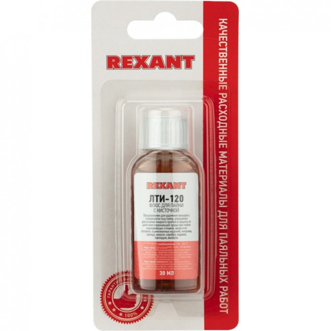 Флюс для пайки REXANT ЛТИ-120 30 мл с кисточкой флакон блистер 09-3626-1