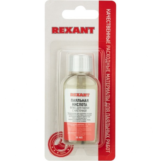 Флюс для пайки REXANT, ПАЯЛЬНАЯ КИСЛОТА, 30 мл, с кисточкой, флакон, блистер 09-3613-1