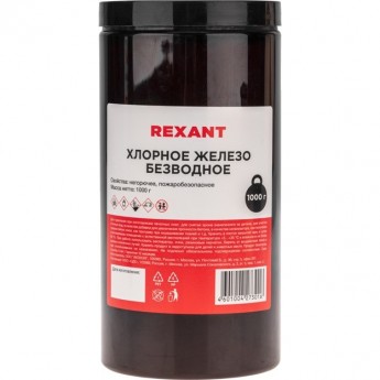 Хлорное железо REXANT безводное 1000, банка