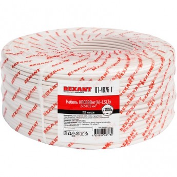 Кабель REXANT КПСВЭВНГ(А)-LSLTx 2x2x0.75 мм² для пожарной сигнализации 200 м Кабель REXANT КПСВЭВНГ(А)-LSLTx 2x2x0.75 мм² для пожарной сигнализации 200 м