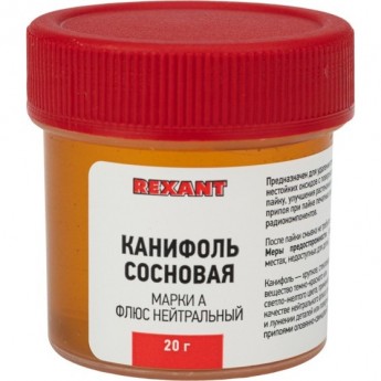 Канифоль сосновая REXANT, флюс НЕЙТРАЛЬНЫЙ, марка А, 20 г, банка Канифоль сосновая REXANT, флюс НЕЙТРАЛЬНЫЙ, марка А, 20 г, банка