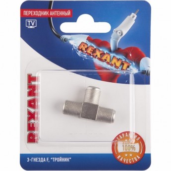 Переходник антенный REXANT 3-гнезда F тройник Переходник антенный REXANT 3-гнезда F тройник