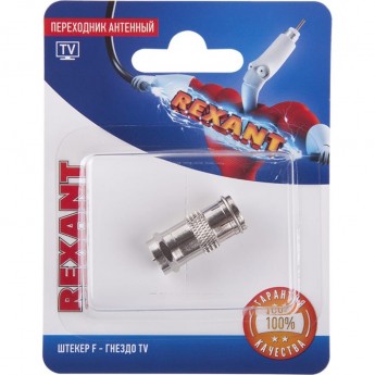 Переходник антенный REXANT штекер F - гнездо TV (1шт)
