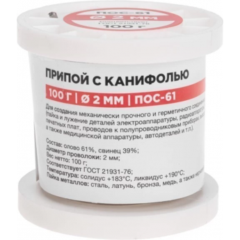 Припой с канифолью REXANT ПОС-61, 100г, Ø2мм, (олово 61%, свинец 39%), катушка Припой с канифолью REXANT ПОС-61, 100г, Ø2мм, (олово 61%, свинец 39%), катушка