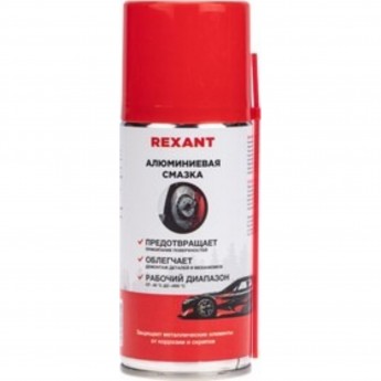 Смазка алюминиевая REXANT 210мл аэрозоль