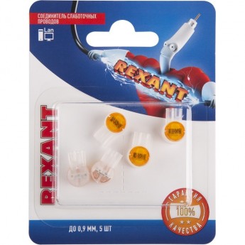 Соединитель для жил REXANT К-2 изолированный, (d=0,4-0,9 мм), D=2,08 мм