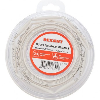 Трубка термоусаживаемая REXANT ТУТ нг 4,0/2,0мм, белая, ролик 2,44м Трубка термоусаживаемая REXANT ТУТ нг 4,0/2,0мм, белая, ролик 2,44м